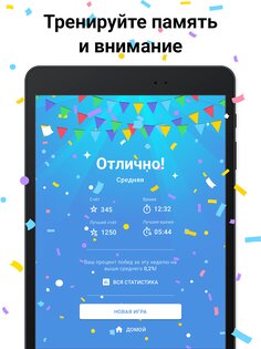 Киллер судоку 4.3.1. Скриншот 24