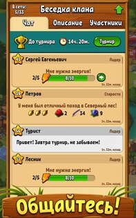 Грибники: дары леса 4.2.8. Скриншот 9