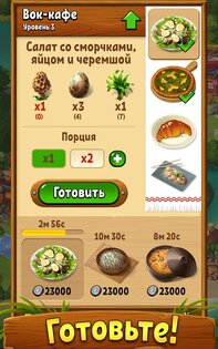 Грибники: дары леса 4.2.8. Скриншот 12
