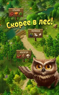 Грибники: дары леса 4.2.8. Скриншот 15
