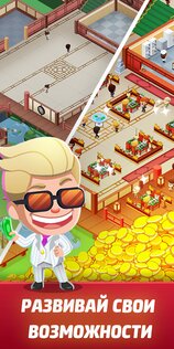 Idle Restaurant Tycoon 1.49.0. Скриншот 16