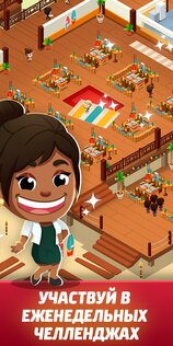 Idle Restaurant Tycoon 1.49.0. Скриншот 18