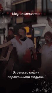 Опасные парни: отомэ-триллер 1.32.1. Скриншот 7