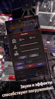 Опасные парни: отомэ-триллер 1.32.1. Скриншот 14