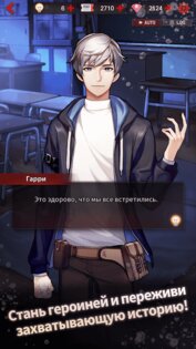 Опасные парни: отомэ-триллер 1.32.1. Скриншот 21