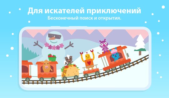 Мир Sago Mini 8.9.1. Скриншот 5