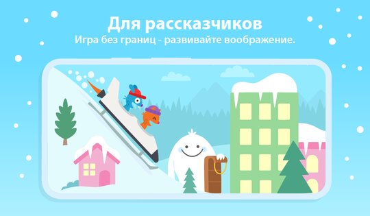 Мир Sago Mini 8.9.1. Скриншот 11