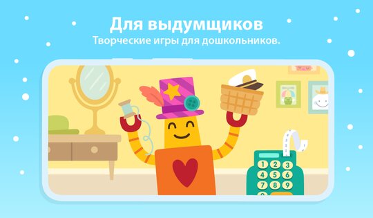 Мир Sago Mini 8.9.1. Скриншот 13
