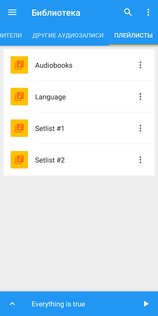 Music Speed Changer 13.9.0-pl. Скриншот 4