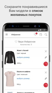 bonprix 6.3.1. Скриншот 5