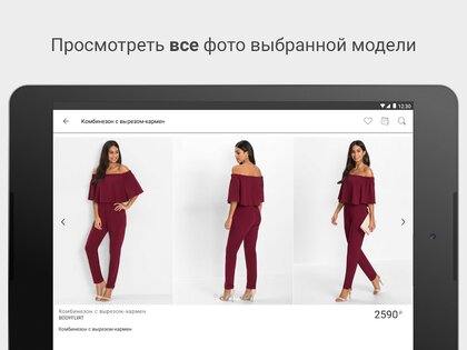 bonprix 6.3.1. Скриншот 8