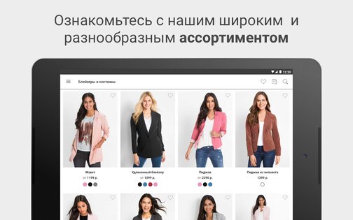 bonprix 6.3.1. Скриншот 11