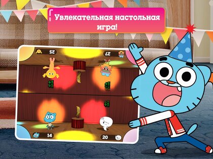 Вечеринка Гамбола 1.0.11. Скриншот 18