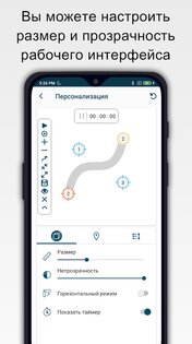 Автокликер 1.21.9. Скриншот 6