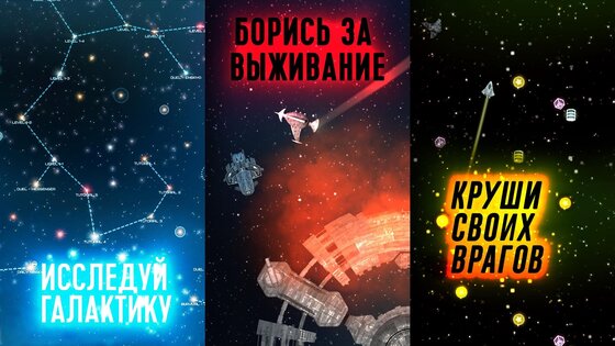 Event Horizon - Frontier 3.1.0. Скриншот 18