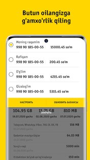 Beeline Uzbekistan 7.54.0. Скриншот 3