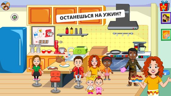 My Town: Дом друга 7.03.01. Скриншот 1