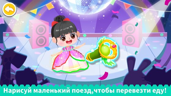 Волшебное рисование с маленькой пандой 9.92.00.00. Скриншот 7