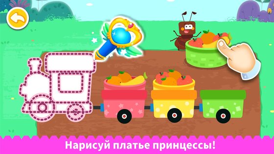 Волшебное рисование с маленькой пандой 9.92.00.00. Скриншот 8