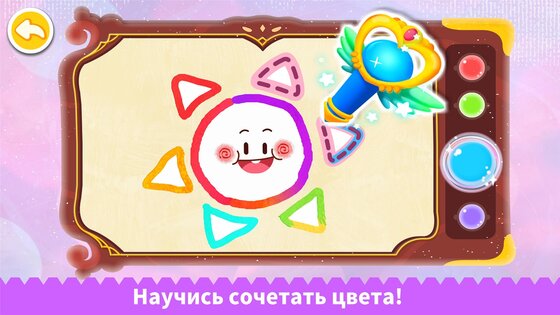 Волшебное рисование с маленькой пандой 9.92.00.00. Скриншот 14