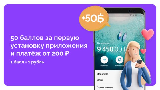 ЮMoney 11.47.2. Скриншот 1