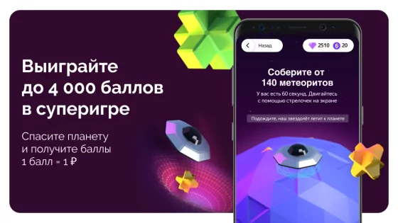ЮMoney 11.47.2. Скриншот 2