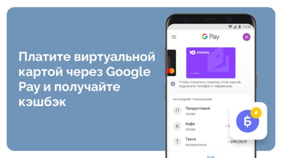 ЮMoney 11.47.2. Скриншот 6