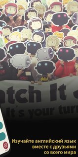 Catch It English 7.13.23. Скриншот 2