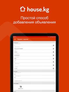 House.kg – недвижимость в Кыргызстане 1.96.1. Скриншот 3