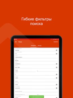 House.kg – недвижимость в Кыргызстане 1.96.1. Скриншот 4