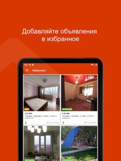House.kg – недвижимость в Кыргызстане 1.96.1. Скриншот 5