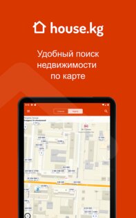 House.kg – недвижимость в Кыргызстане 1.96.1. Скриншот 7