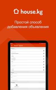House.kg – недвижимость в Кыргызстане 1.96.1. Скриншот 9