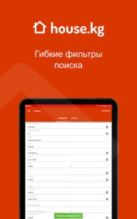 House.kg – недвижимость в Кыргызстане 1.96.1. Скриншот 10