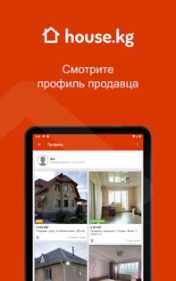 House.kg – недвижимость в Кыргызстане 1.96.1. Скриншот 12