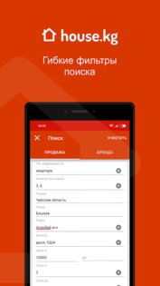 House.kg – недвижимость в Кыргызстане 1.96.1. Скриншот 16