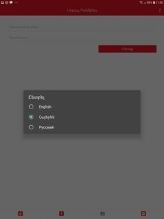 AMIO Mobile 8.14.10. Скриншот 9