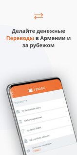 Telcell Wallet 5.21.0. Скриншот 4