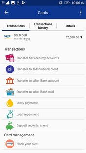 Ardshinbank Mobile Banking 8.2.3. Скриншот 4