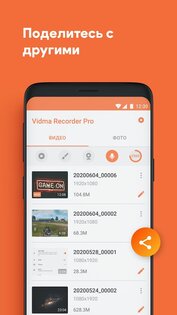 Vidma – захват экрана 3.7.44. Скриншот 7