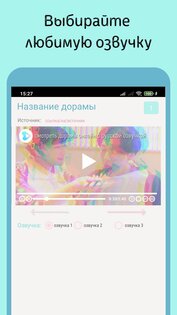 ЭГЁ – смотреть дорамы с русской озвучкой или субтитрами 1.0. Скриншот 3