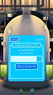 Зеленая Планета 2.2.0. Скриншот 14