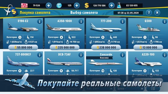 Airlines Manager 4.00.0604. Скриншот 2