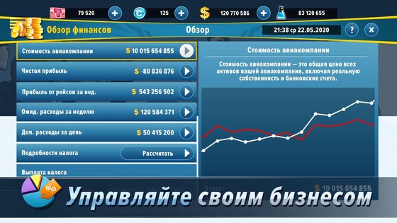 Airlines Manager 4.00.0604. Скриншот 4