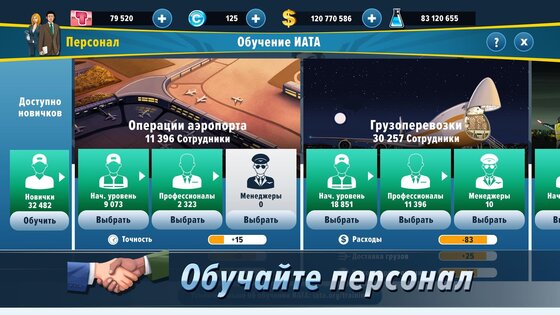 Airlines Manager 4.00.0604. Скриншот 5