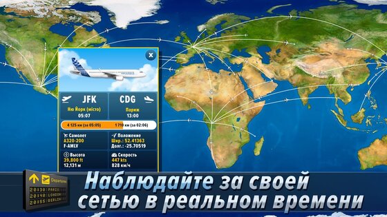 Airlines Manager 4.00.0604. Скриншот 6