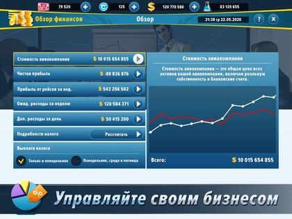 Airlines Manager 4.00.0604. Скриншот 10