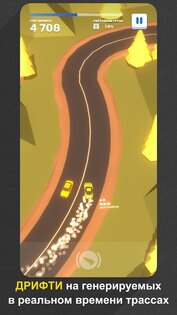 Tofu Drifter 1.4.2. Скриншот 1