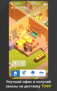 Tofu Drifter 1.4.2. Скриншот 7