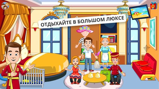 My Town: Hotel 7.03.01. Скриншот 4